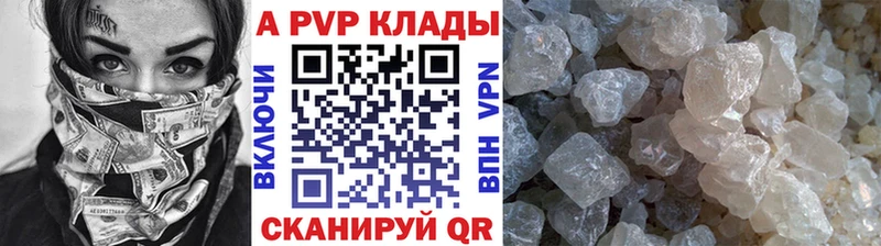 A-PVP СК  наркошоп  Сасово 