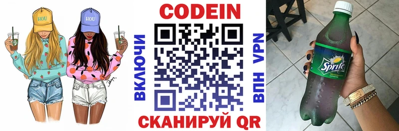 Codein Purple Drank  Сасово 