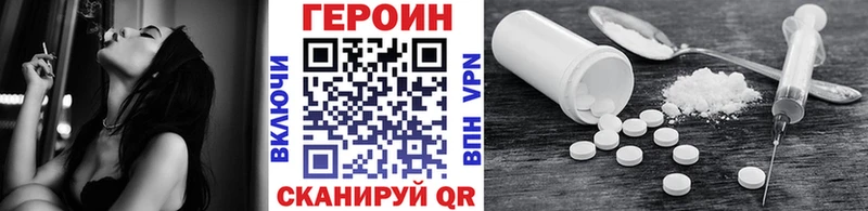ГЕРОИН герыч  Сасово 
