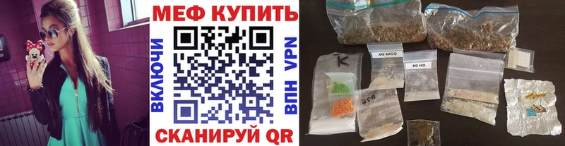МЕФ мяу мяу  Сасово 