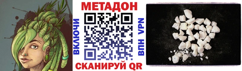 МЕТАДОН белоснежный  Сасово 