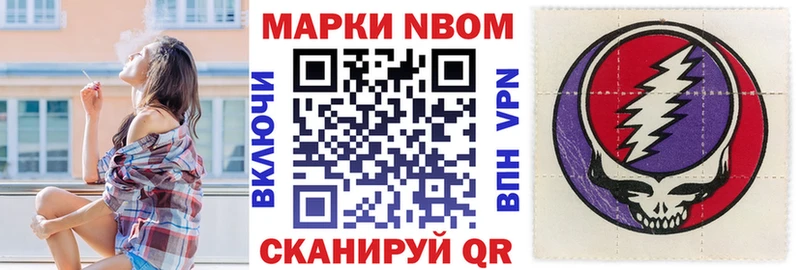 Марки NBOMe 1500мкг мориарти Telegram Сасово ссылка на мегу онион